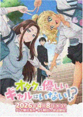 梦境回声 动漫 2026